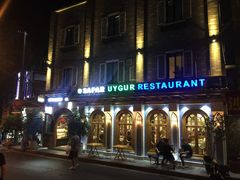 -新疆伊宁远征餐厅