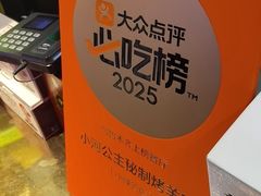 -小河公主秘制烤羊腿(小绿谷店)
