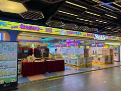 -风云再起游乐汇(北京西单西西友谊店)