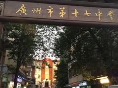 门面-都城壹族快餐(第66分店)