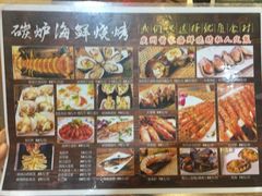 -碳炉海鲜烧烤·1992(北京路店)