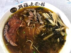 -兴福老面馆(寺路街店)