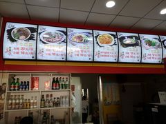 -红焱牛肉面馆