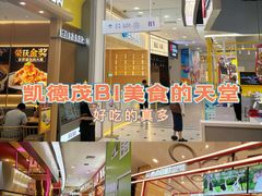 -凯德MALL(望京店)