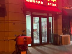 门面-阿龙烤串
