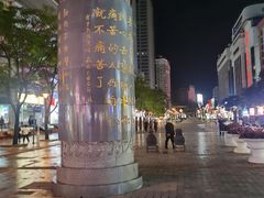 -南屏步行街