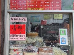 -松盛糕团店(红旗桥店)