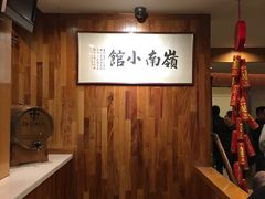 -岭南小馆