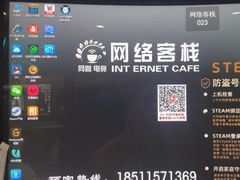 -网络客栈电竞网咖(西潞南大街店)