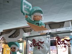-杭州萧山国际机场