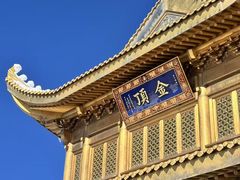 -成都ins星空塔酒店(春熙路天府广场店)