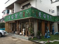 -外婆船宴餐厅·外婆喊你回家吃饭