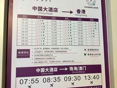 -广州中国大酒店