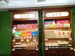 -汪玉霞(汉口里店)