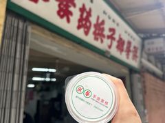 -洪馨椰子