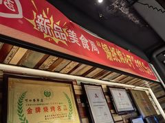 -可口香·非遗老号烧烤(南岗直营店)