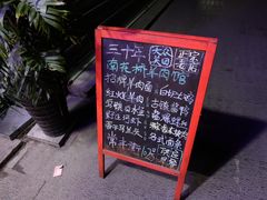 -南花桥羊肉馆老字号(乌镇店)