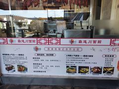 -霸道川面馆(张江店)