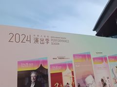 -合肥大剧院