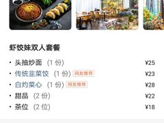-虾饺妹·酒家(金碧店)