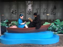 -好一朵茉莉花(老门东店)