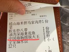-前海沿·海鲜水饺青岛菜(乐客城店)