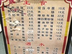 -春花民族美食(佳木斯总店)