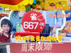 -麦德龙(浦东店)