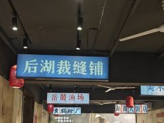 -后湖小院·乡野田园菜