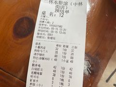 -三林本帮馆(中林街店)