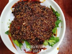 -巷子肥肠(科华巷店)