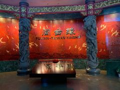 -中国闽台缘博物馆