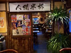 -人间半杯·小酒馆创意菜(三里屯店)