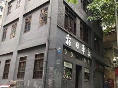 -新华日报营业部旧址