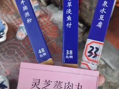 -园林美食城·本土农家菜(杨和镇店)