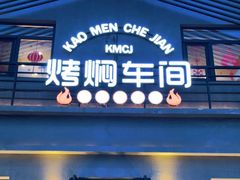 门面-鸽子窝(宋庄店)