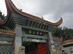 -西华公园