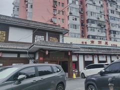 -高丽屋(天宁寺店)