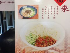 -擀面账(临河街店)