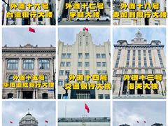 -外滩