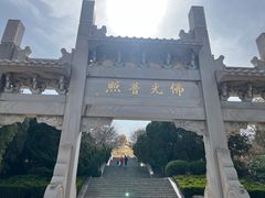 -千佛山风景名胜区