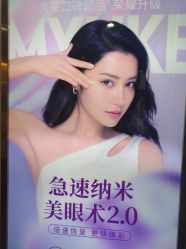 -深圳美莱医疗美容医院