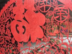 -福建省非物质文化遗产博览苑