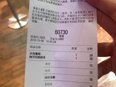 账单-喜茶(上海正大广场店)