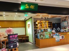 -無邪(东部银泰城店)