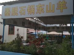 -墨脱石锅椰子鸡•海鲜糟粕醋(榆亚路店)