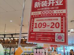 -鑫嘉汇购物中心