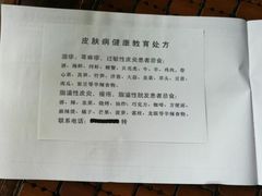 -上海皮肤专科医院