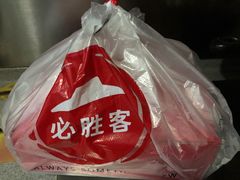 -必胜客(吾悦国际广场店)