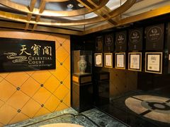 -香港喜来登酒店天宝阁